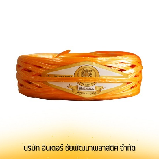 โรงงานผลิตเชือกฟางโยงทุเรียน แข็งแรง ทนทาน พร้อมส่ง