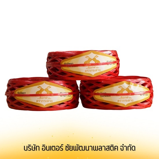 เชือกฟาง เชือกโยงต้นทุเรียนราคาถูก พร้อมส่ง - เชือกฟาง - โรงงานเชือก เชือกฟาง เชือกโยงต้นทุเรียนราคาถูก พร้อมส่ง - เชือกฟาง - โรงงานเชือก