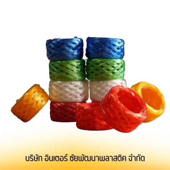 ขายส่งเชือกฟางม้วนใหญ่ คละสี เนื้อเหนียว ทนทาน ขายส่งเชือกฟางม้วนใหญ่ คละสี เนื้อเหนียว ทนทาน